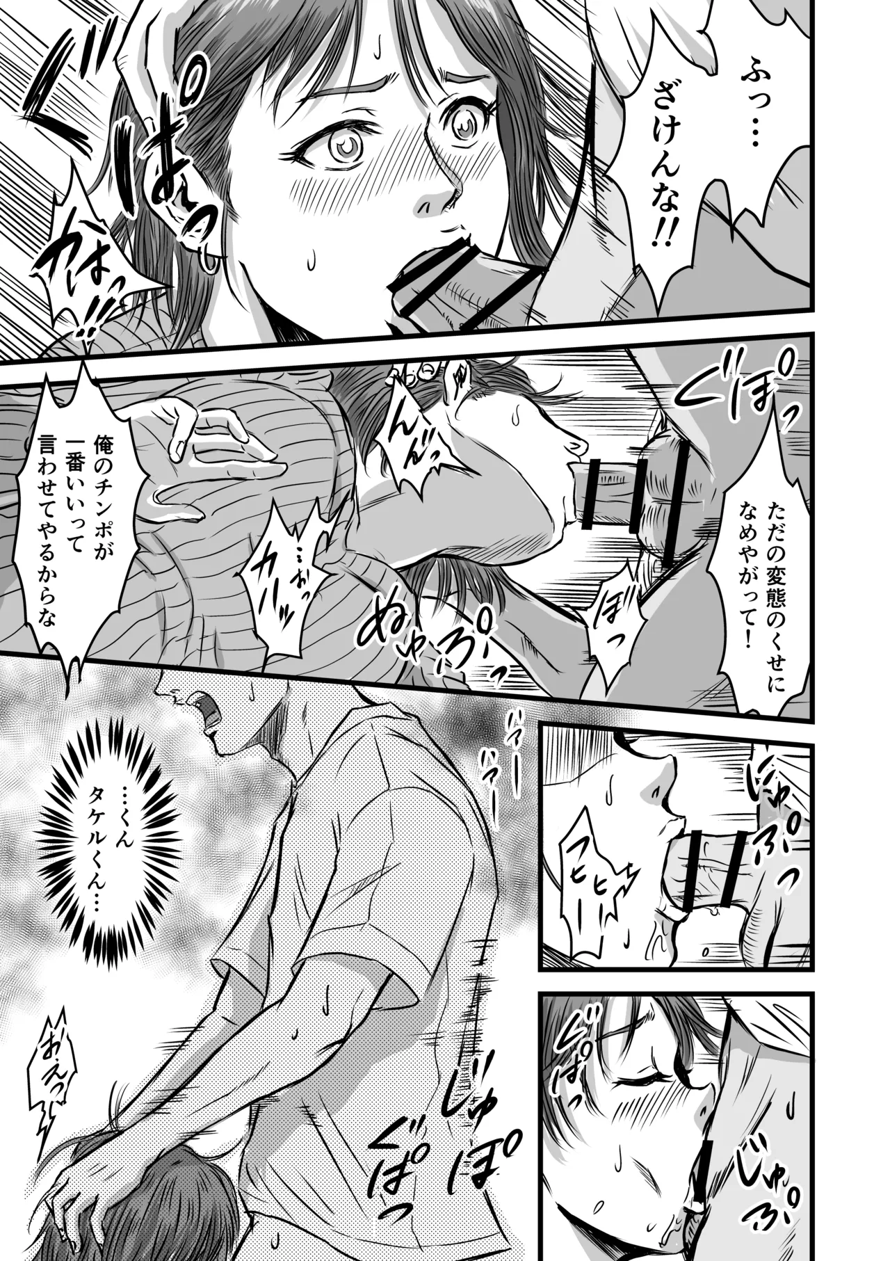 Onna Tomodachi no Uwaki Kokuhaku page 33 original parody - big breasts netorare hentai manga - read online free