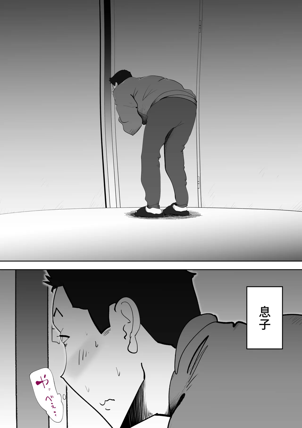 Futon no Nakami wa Kaa-san Desu page 15 original parody - milf mother hentai manga - read online free