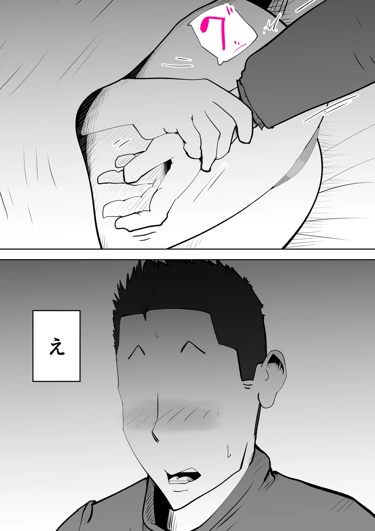 Futon no Nakami wa Kaa-san Desu page 24 original parody - sole female milf hentai manga - read online free