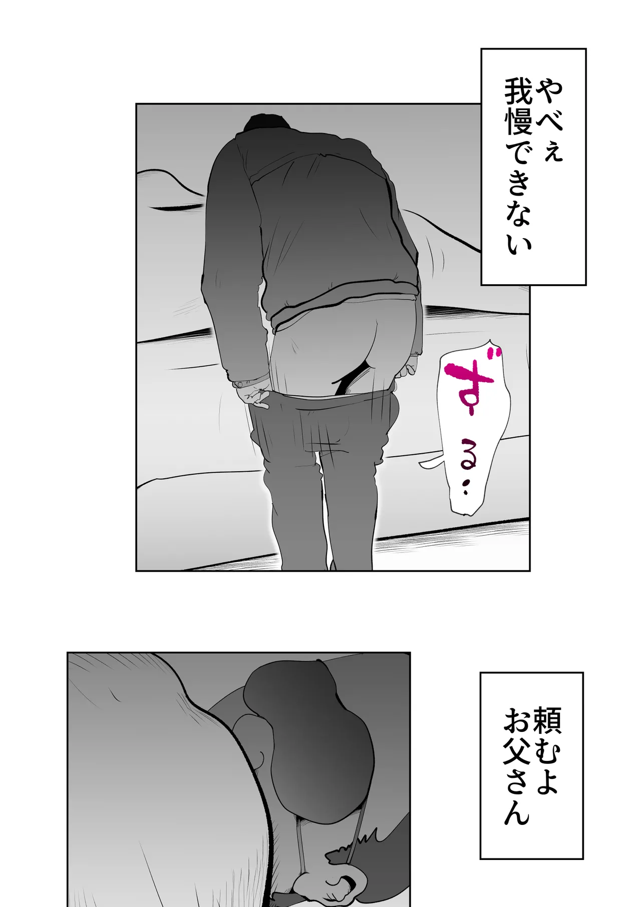 Futon no Nakami wa Kaa-san Desu page 26 original parody - sole female milf hentai manga - read online free