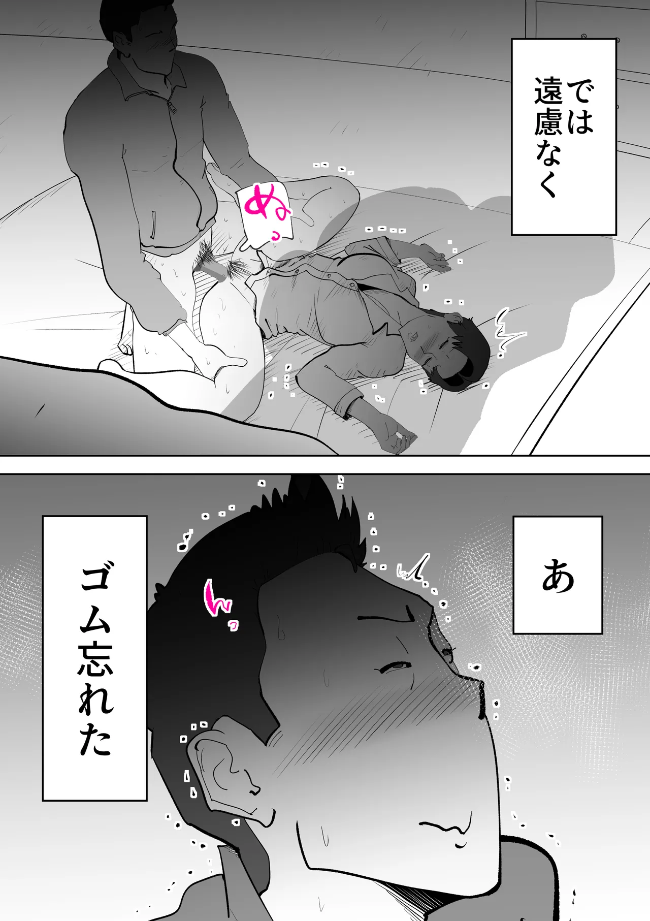 Futon no Nakami wa Kaa-san Desu page 27 original parody - milf mother hentai manga - read online free