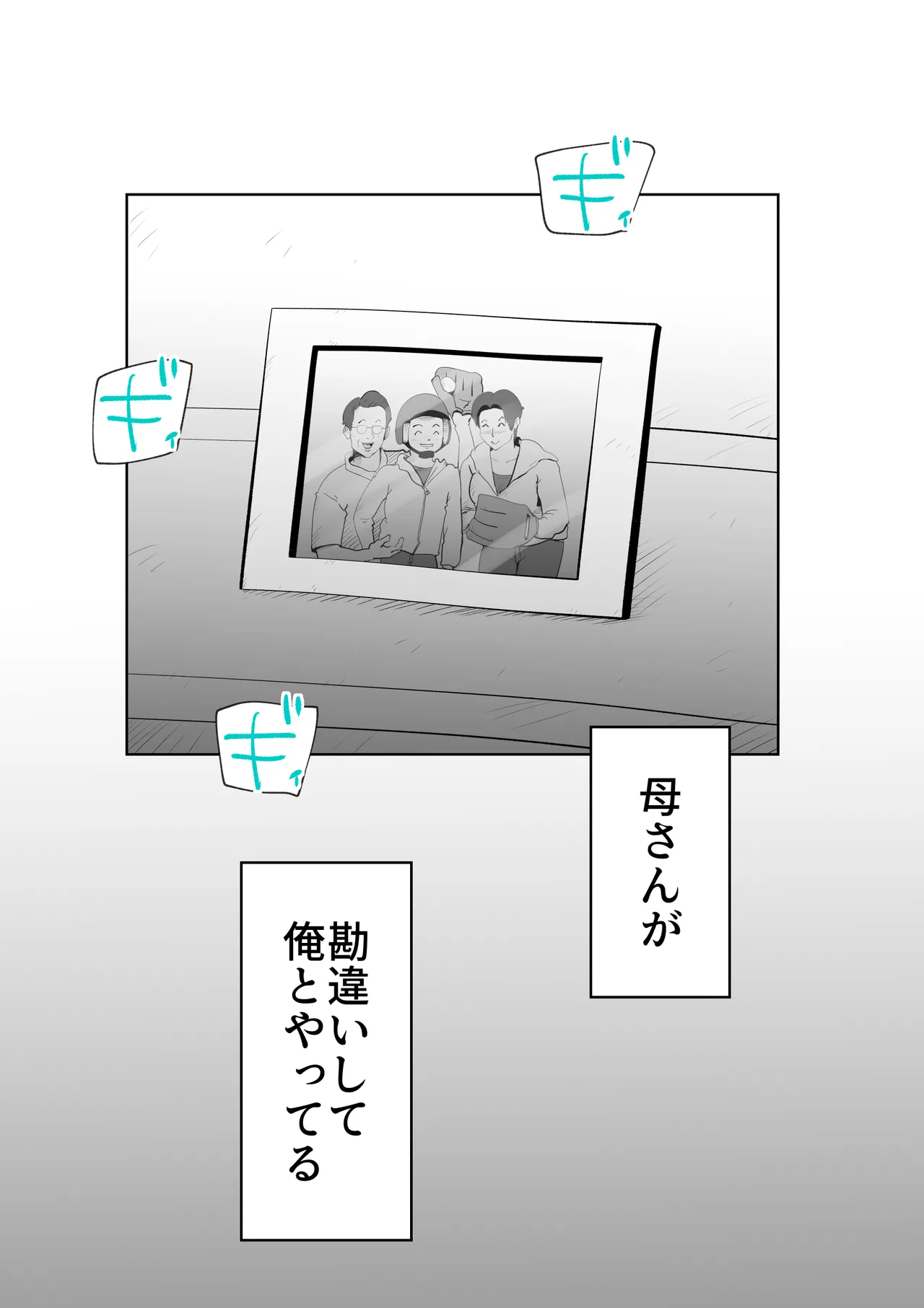 Futon no Nakami wa Kaa-san Desu page 32 original parody - milf mother hentai manga - read online free