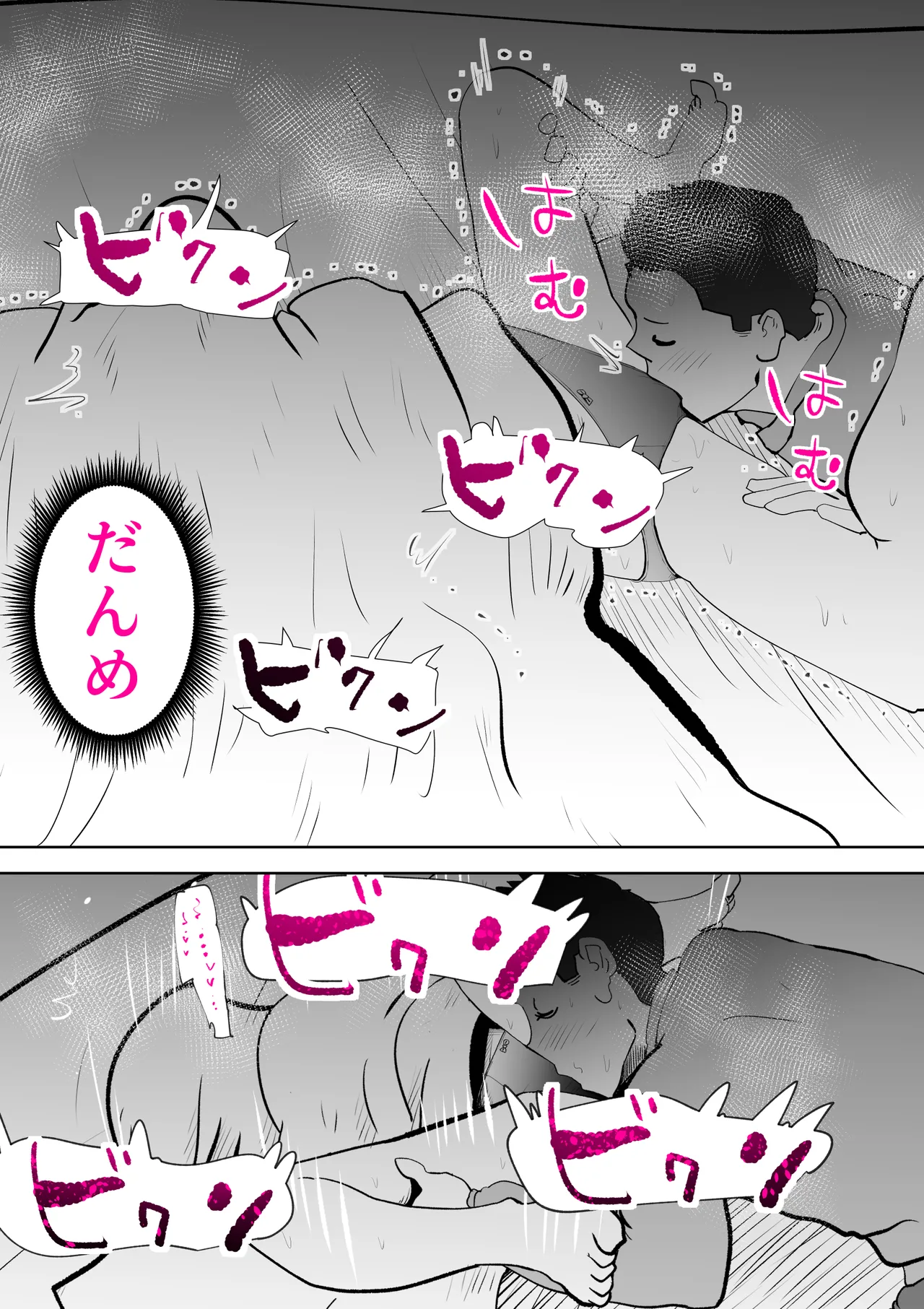 Futon no Nakami wa Kaa-san Desu page 48 original parody - sole female milf hentai manga - read online free