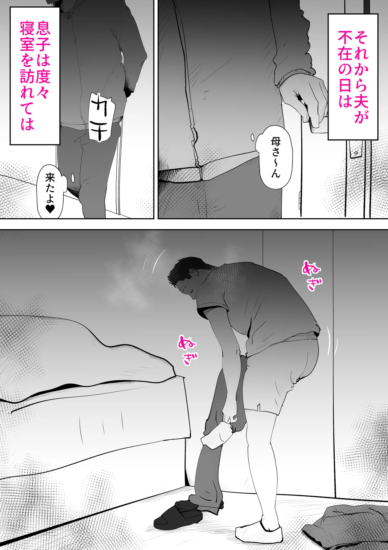 Futon no Nakami wa Kaa-san Desu page 56 original parody - milf mother hentai manga - read online free