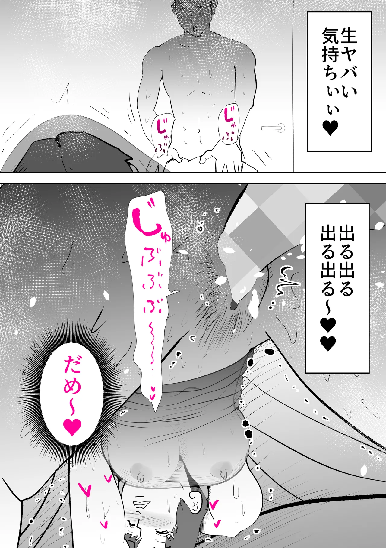 Futon no Nakami wa Kaa-san Desu page 62 original parody - milf mother hentai manga - read online free