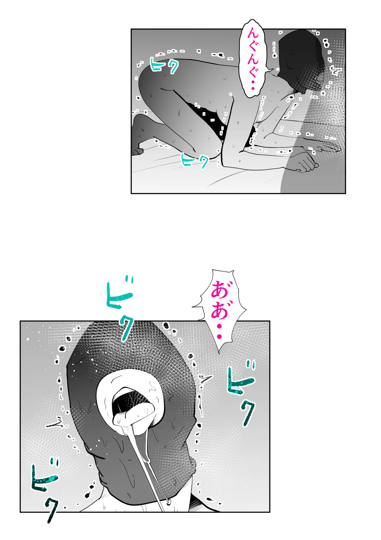 Futon no Nakami wa Kaa-san Desu - Page 76