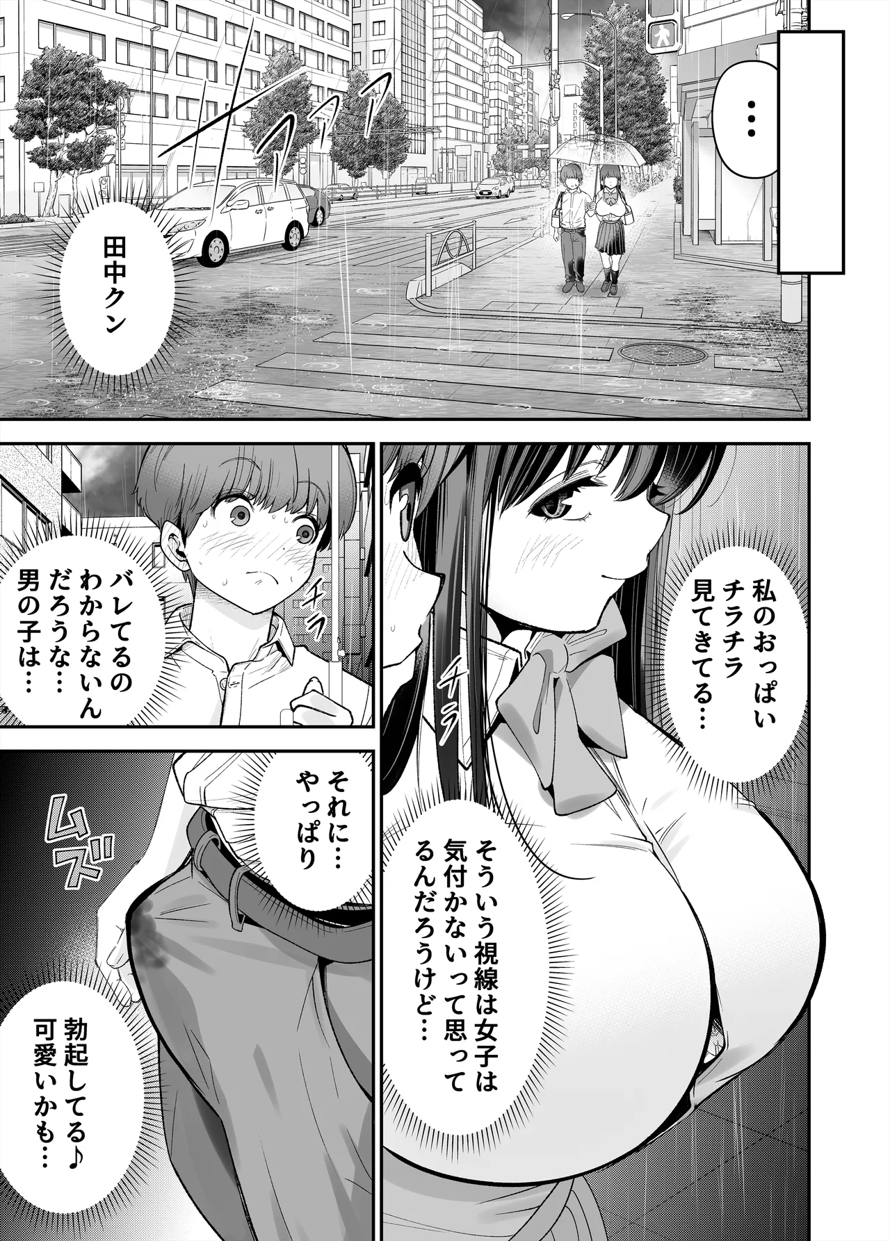 Hentai Kyonyuu no Yuutousei to Nopan Danshi no Tanaka-kun page 11 original parody - big breasts schoolgirl uniform hentai manga - read online free