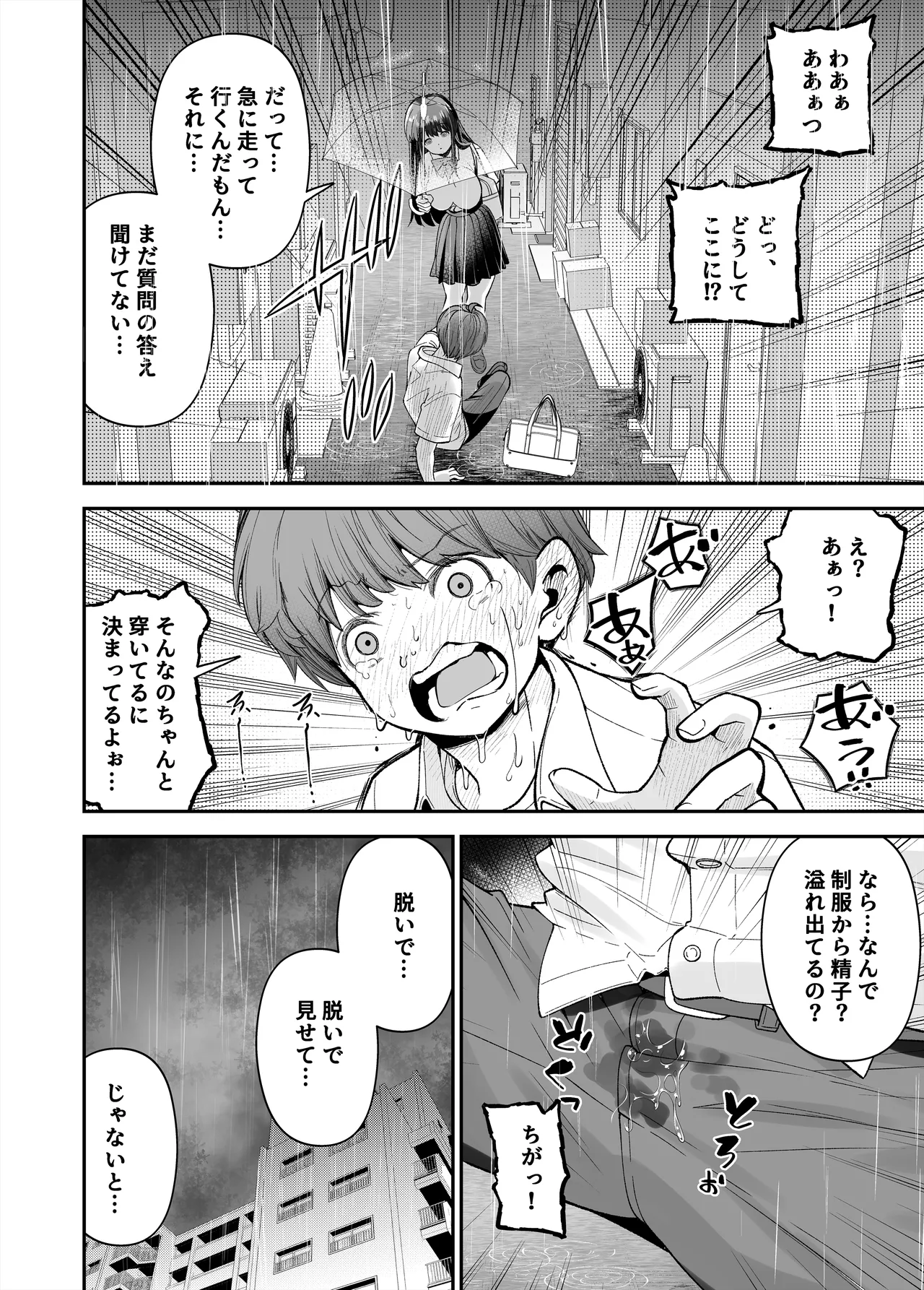 Hentai Kyonyuu no Yuutousei to Nopan Danshi no Tanaka-kun page 17 original parody - big breasts schoolgirl uniform hentai manga - read online free