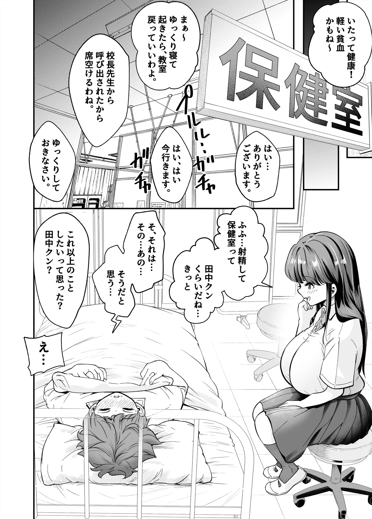 Hentai Kyonyuu no Yuutousei to Nopan Danshi no Tanaka-kun page 35 original parody - big breasts schoolgirl uniform hentai manga - read online free