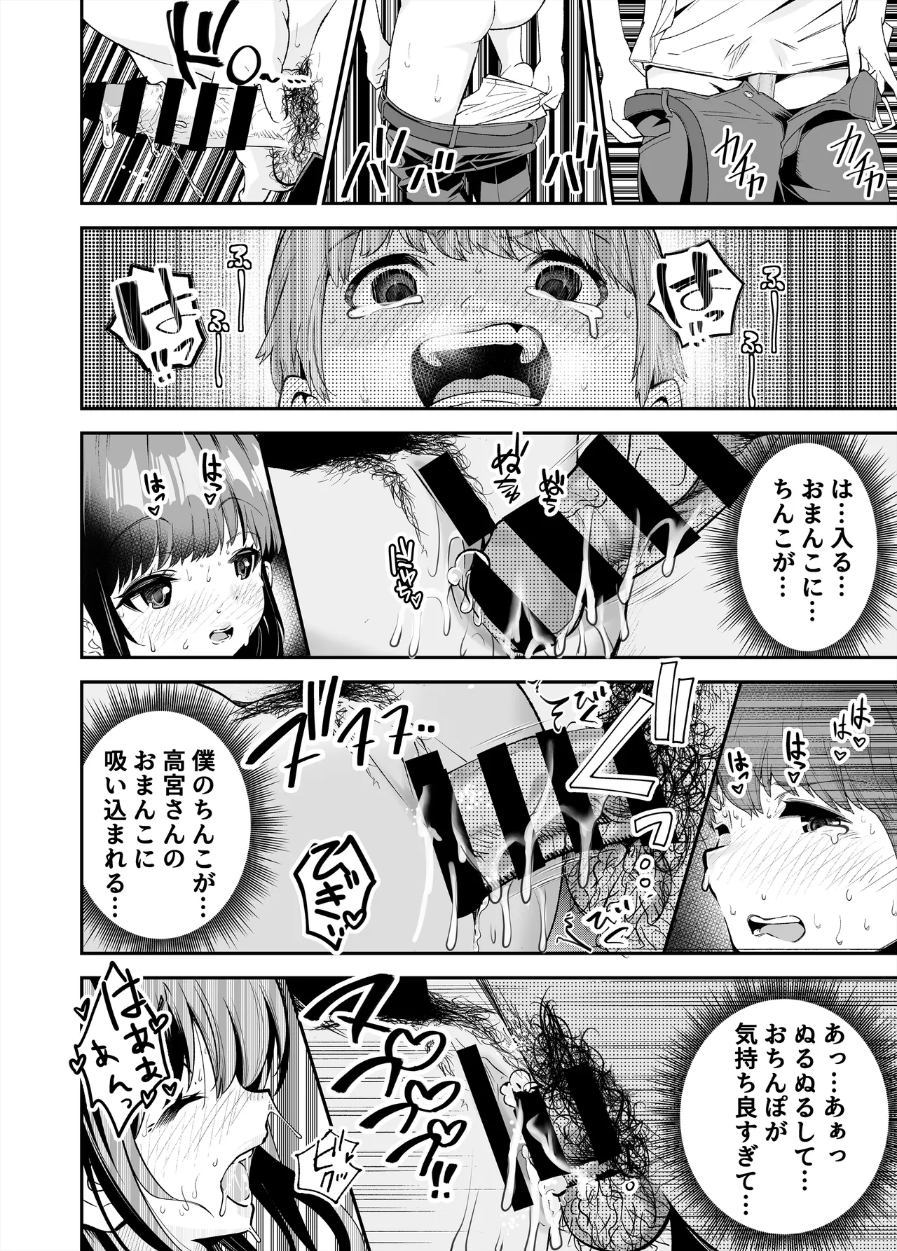 Hentai Kyonyuu no Yuutousei to Nopan Danshi no Tanaka-kun page 47 original parody - big breasts schoolgirl uniform hentai manga - read online free