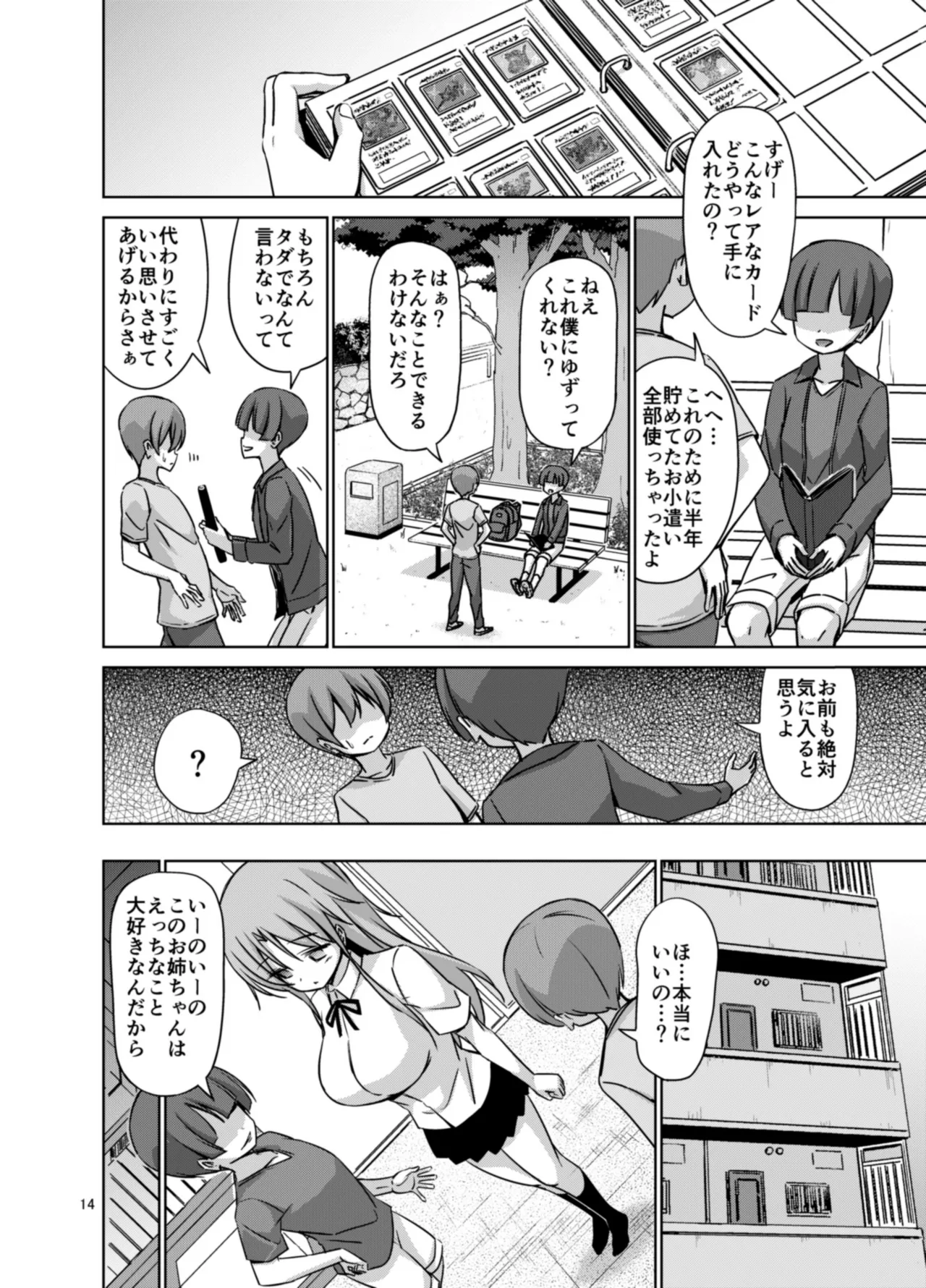XXXSO DL - Page 31