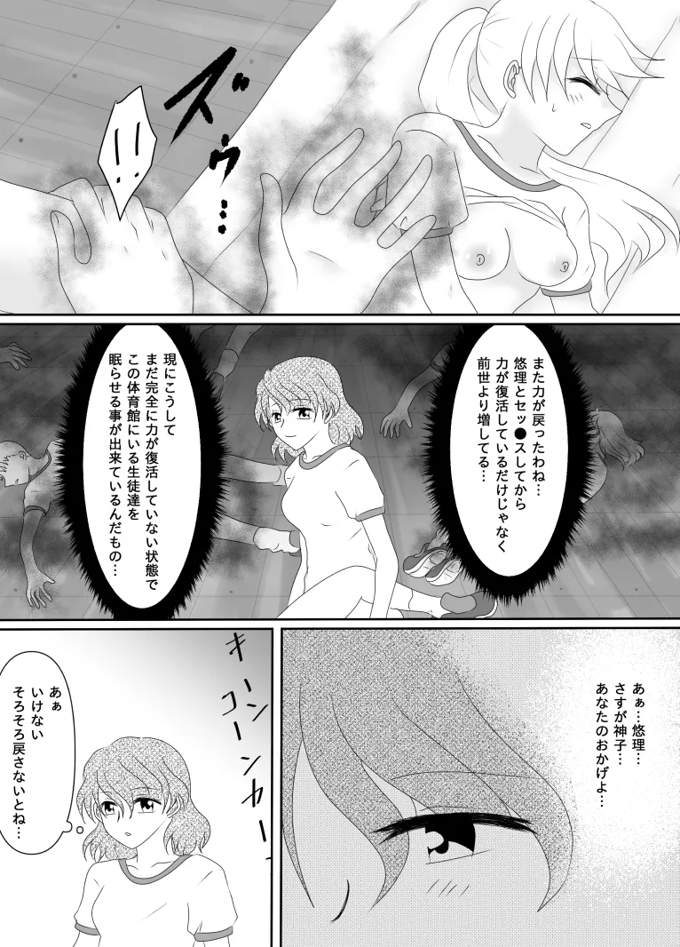 Heroine o Te ni Iretai node Sennou Aku Ochi Saseru Koto ni Shimashita page 102 original parody - futanari corruption hentai manga - read online free