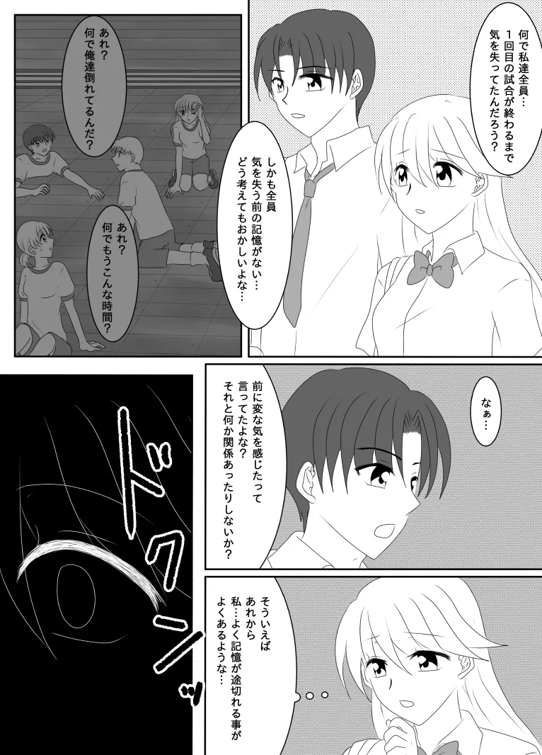 Heroine o Te ni Iretai node Sennou Aku Ochi Saseru Koto ni Shimashita page 105 original parody - futanari corruption hentai manga - read online free