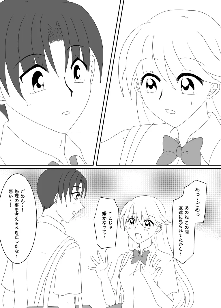 Heroine o Te ni Iretai node Sennou Aku Ochi Saseru Koto ni Shimashita page 109 original parody - futanari corruption hentai manga - read online free