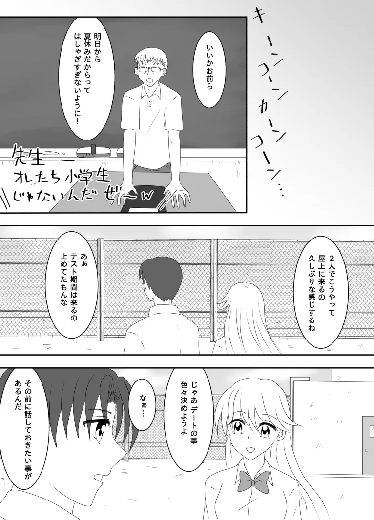 Heroine o Te ni Iretai node Sennou Aku Ochi Saseru Koto ni Shimashita page 114 original parody - futanari corruption hentai manga - read online free