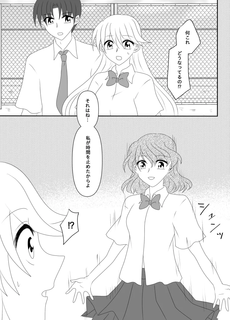 Heroine o Te ni Iretai node Sennou Aku Ochi Saseru Koto ni Shimashita page 116 original parody - futanari corruption hentai manga - read online free