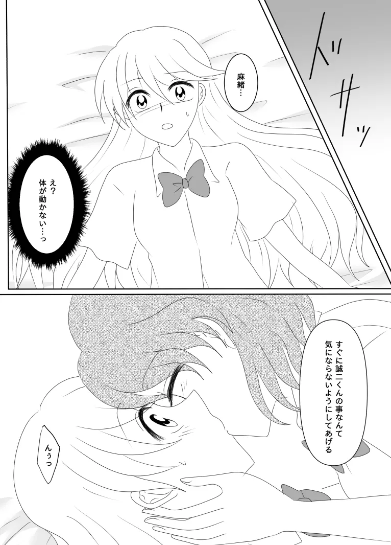 Heroine o Te ni Iretai node Sennou Aku Ochi Saseru Koto ni Shimashita page 151 original parody - futanari corruption hentai manga - read online free