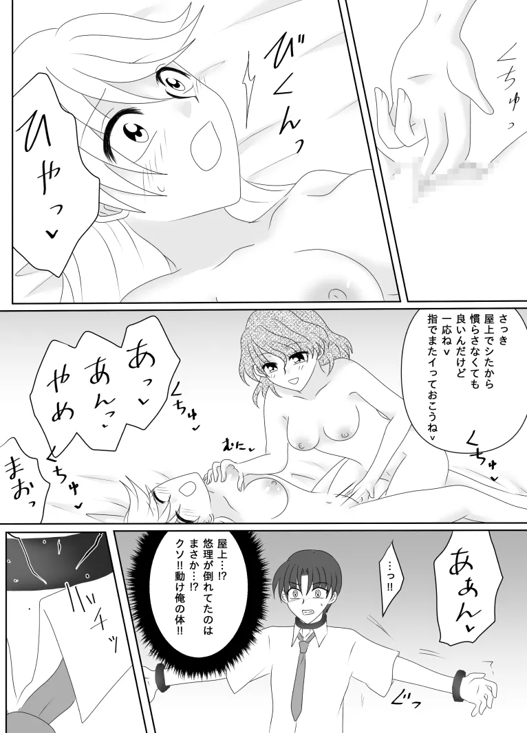 Heroine o Te ni Iretai node Sennou Aku Ochi Saseru Koto ni Shimashita page 155 original parody - futanari corruption hentai manga - read online free