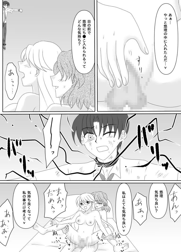 Heroine o Te ni Iretai node Sennou Aku Ochi Saseru Koto ni Shimashita page 165 original parody - futanari corruption hentai manga - read online free