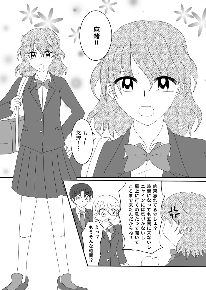 Heroine o Te ni Iretai node Sennou Aku Ochi Saseru Koto ni Shimashita - Page 23