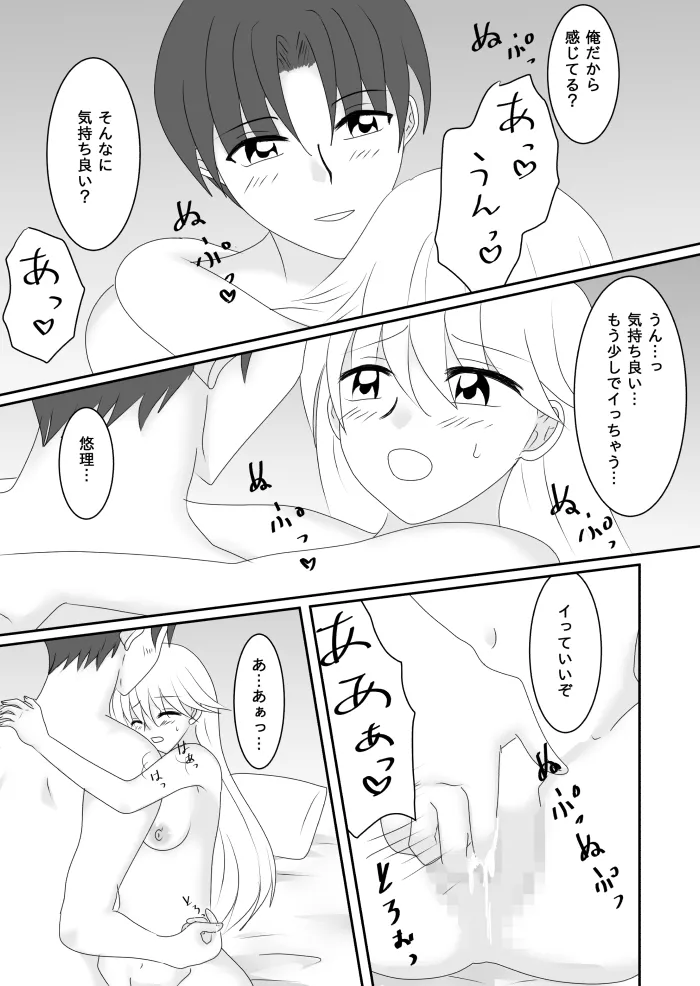 Heroine o Te ni Iretai node Sennou Aku Ochi Saseru Koto ni Shimashita page 33 original parody - futanari corruption hentai manga - read online free