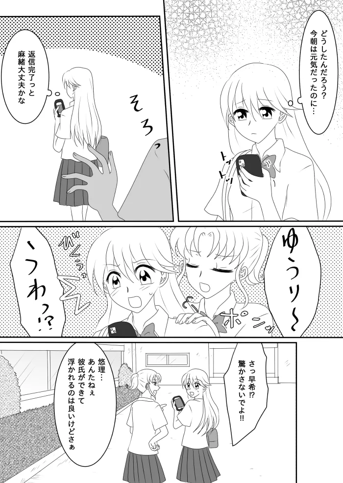 Heroine o Te ni Iretai node Sennou Aku Ochi Saseru Koto ni Shimashita page 43 original parody - futanari corruption hentai manga - read online free