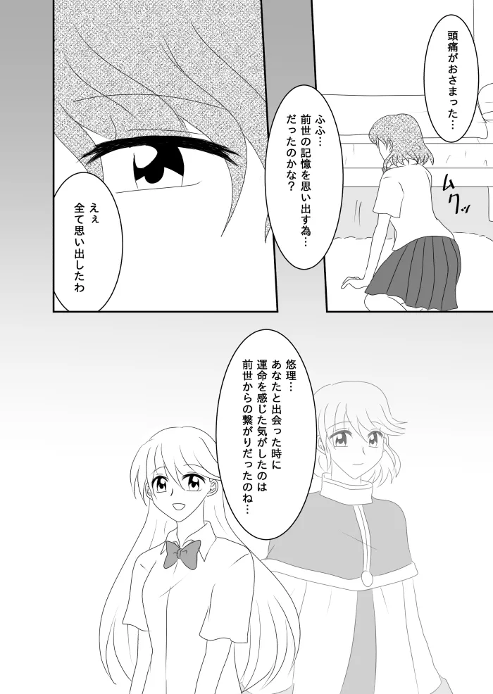 Heroine o Te ni Iretai node Sennou Aku Ochi Saseru Koto ni Shimashita page 65 original parody - futanari corruption hentai manga - read online free