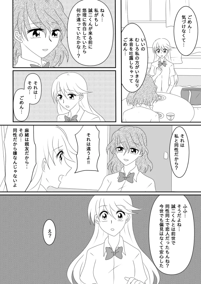 Heroine o Te ni Iretai node Sennou Aku Ochi Saseru Koto ni Shimashita page 71 original parody - futanari corruption hentai manga - read online free