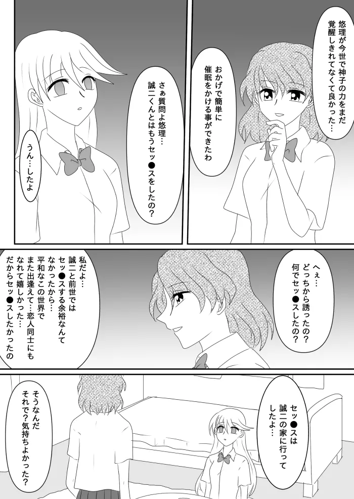 Heroine o Te ni Iretai node Sennou Aku Ochi Saseru Koto ni Shimashita page 75 original parody - futanari corruption hentai manga - read online free