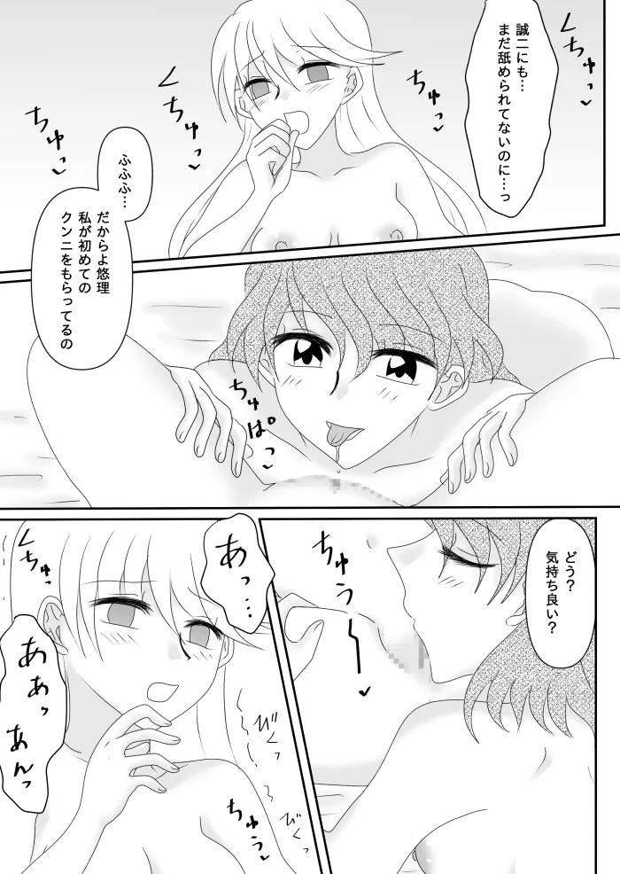 Heroine o Te ni Iretai node Sennou Aku Ochi Saseru Koto ni Shimashita page 82 original parody - futanari corruption hentai manga - read online free