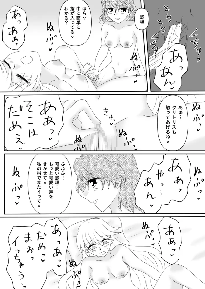 Heroine o Te ni Iretai node Sennou Aku Ochi Saseru Koto ni Shimashita page 85 original parody - futanari corruption hentai manga - read online free