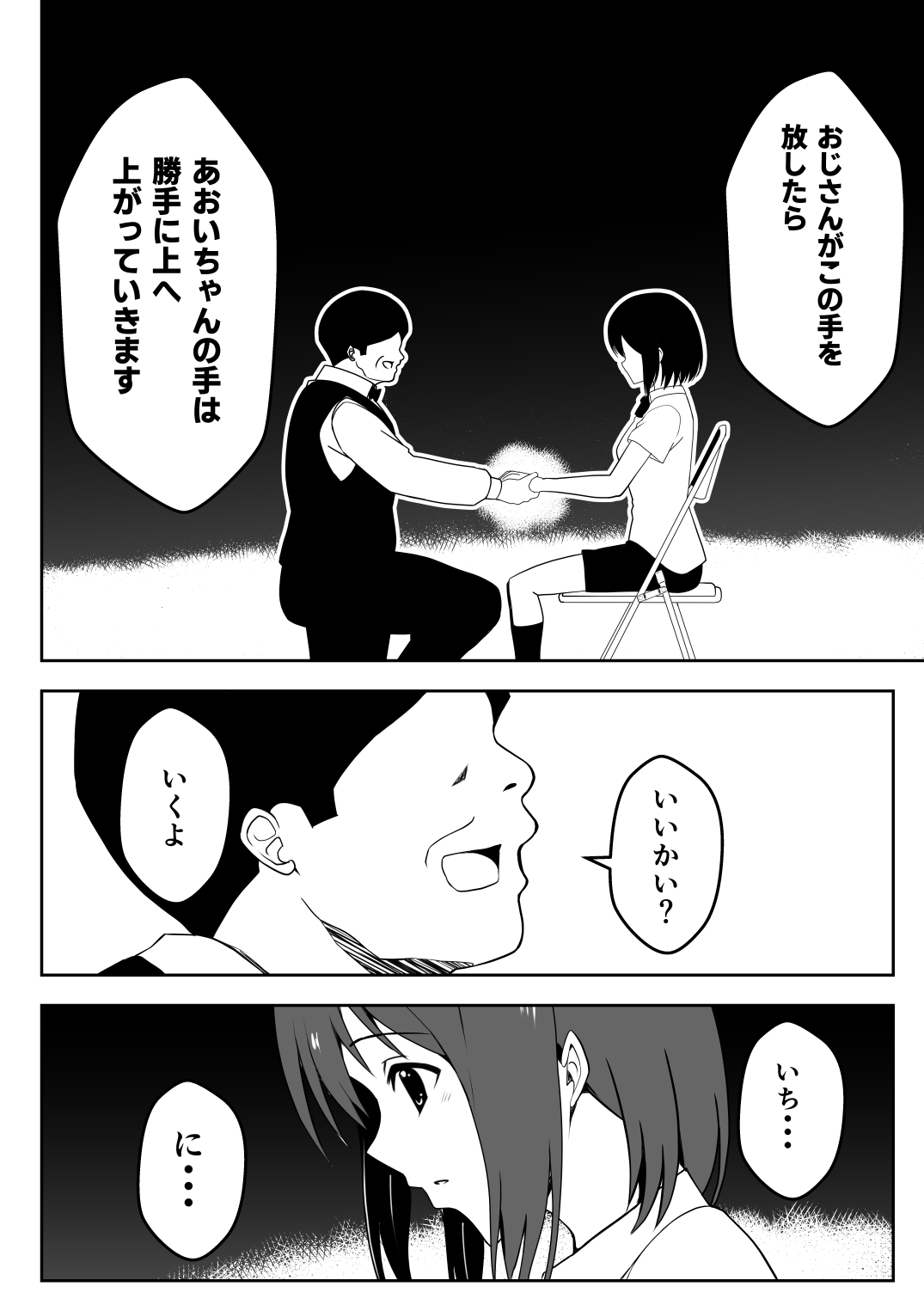 Saimin Taiken PARTY page 11 original parody - sole female nakadashi hentai manga - read online free