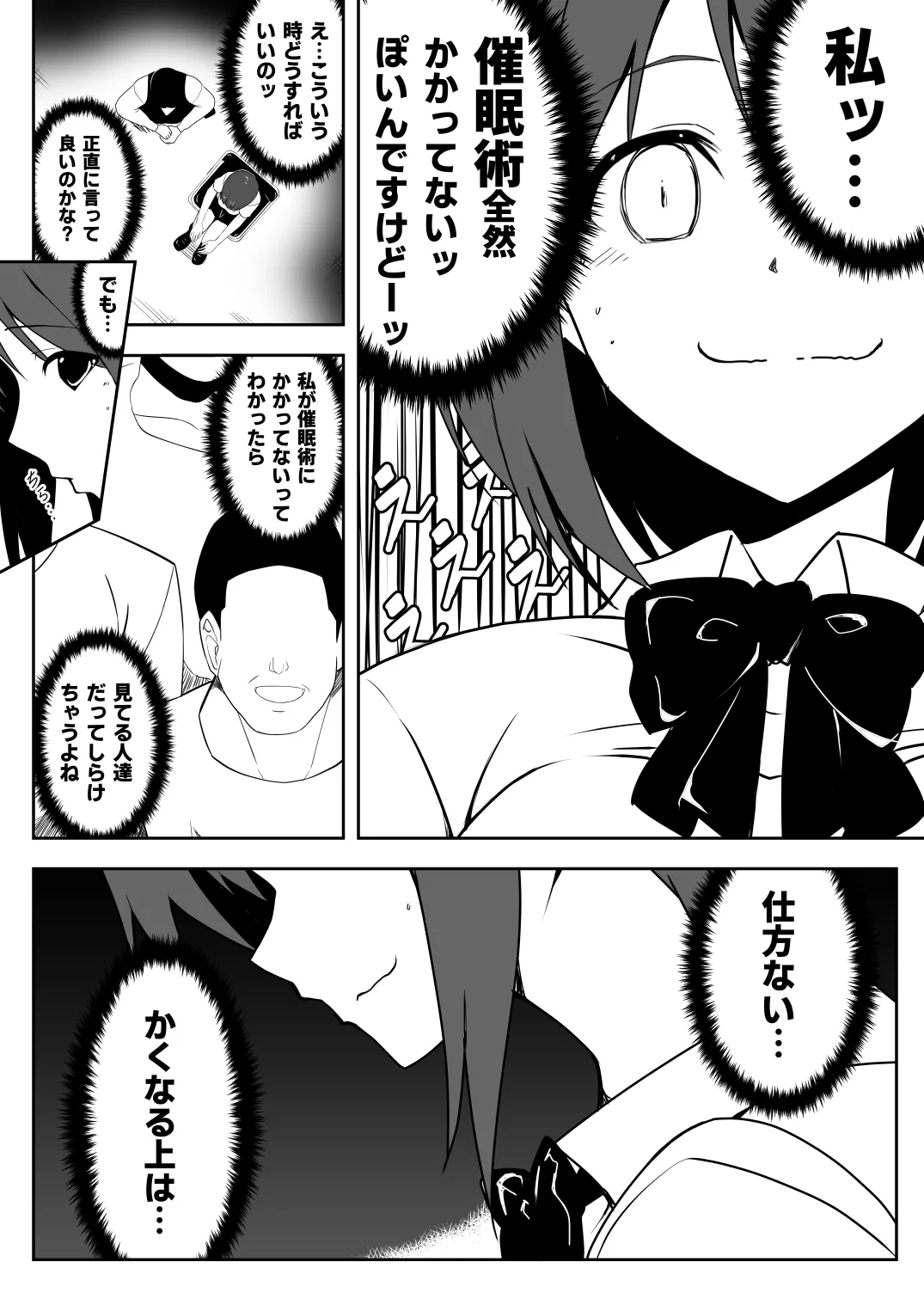 Saimin Taiken PARTY page 14 original parody - kissing group hentai manga - read online free