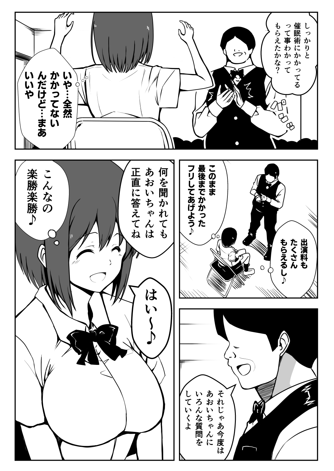 Saimin Taiken PARTY page 17 original parody - kissing group hentai manga - read online free