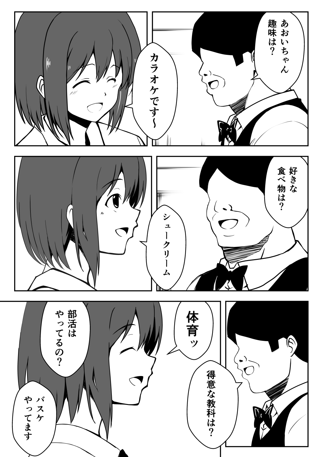 Saimin Taiken PARTY page 18 original parody - kissing group hentai manga - read online free