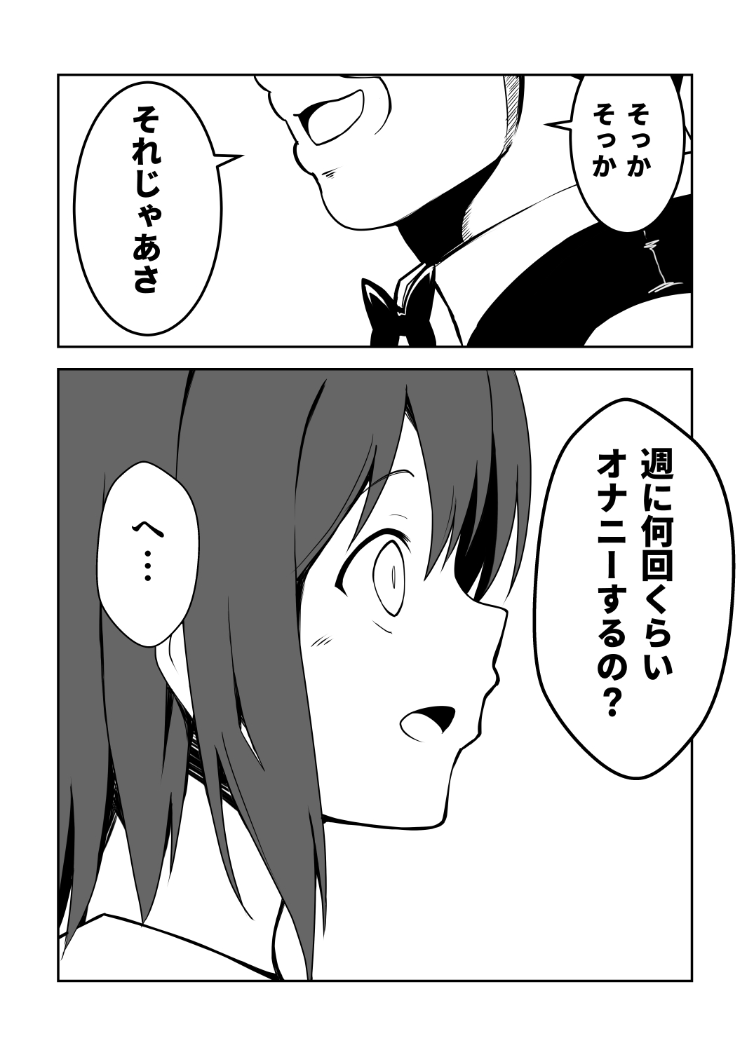 Saimin Taiken PARTY page 19 original parody - sole female nakadashi hentai manga - read online free