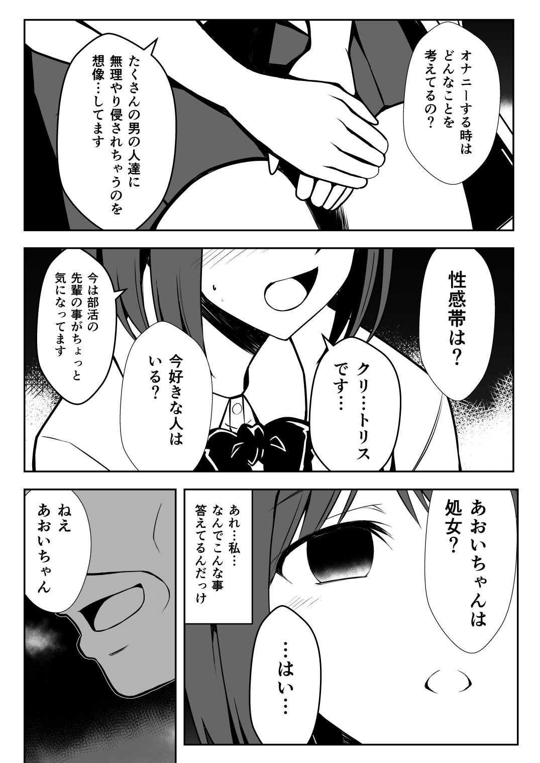 Saimin Taiken PARTY page 21 original parody - sole female nakadashi hentai manga - read online free