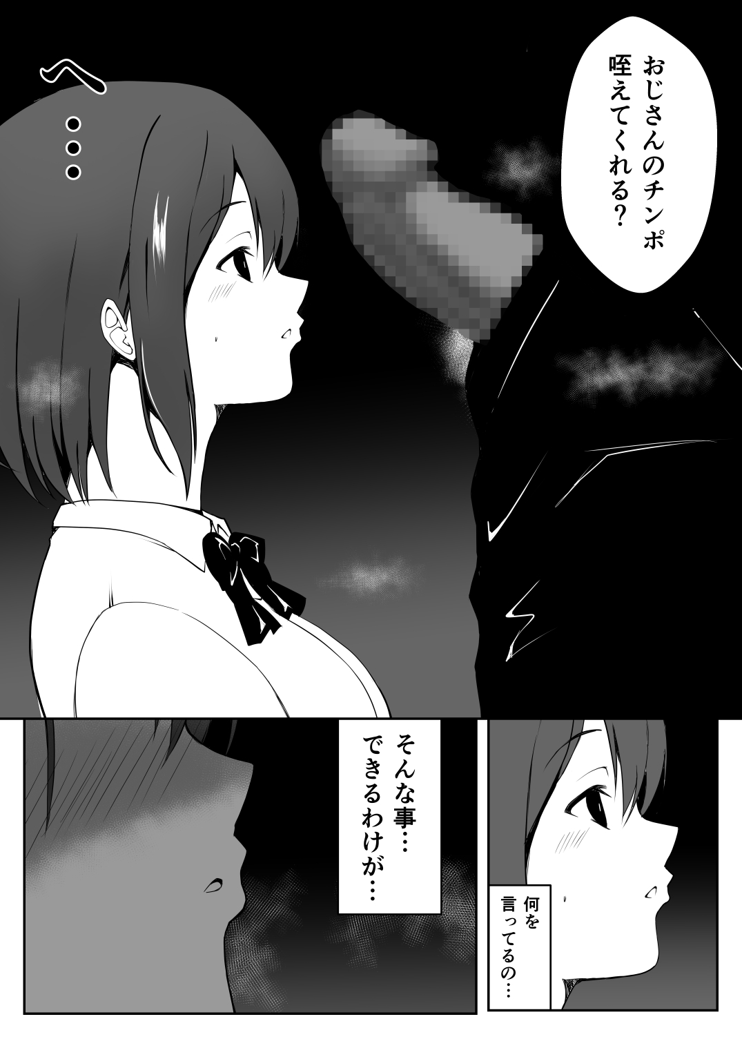 Saimin Taiken PARTY page 22 original parody - sole female nakadashi hentai manga - read online free