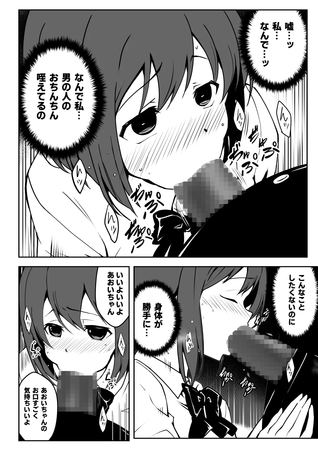 Saimin Taiken PARTY page 24 original parody - kissing group hentai manga - read online free