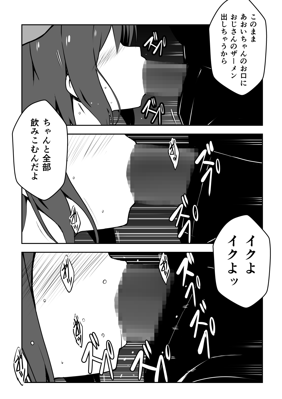 Saimin Taiken PARTY page 25 original parody - kissing group hentai manga - read online free