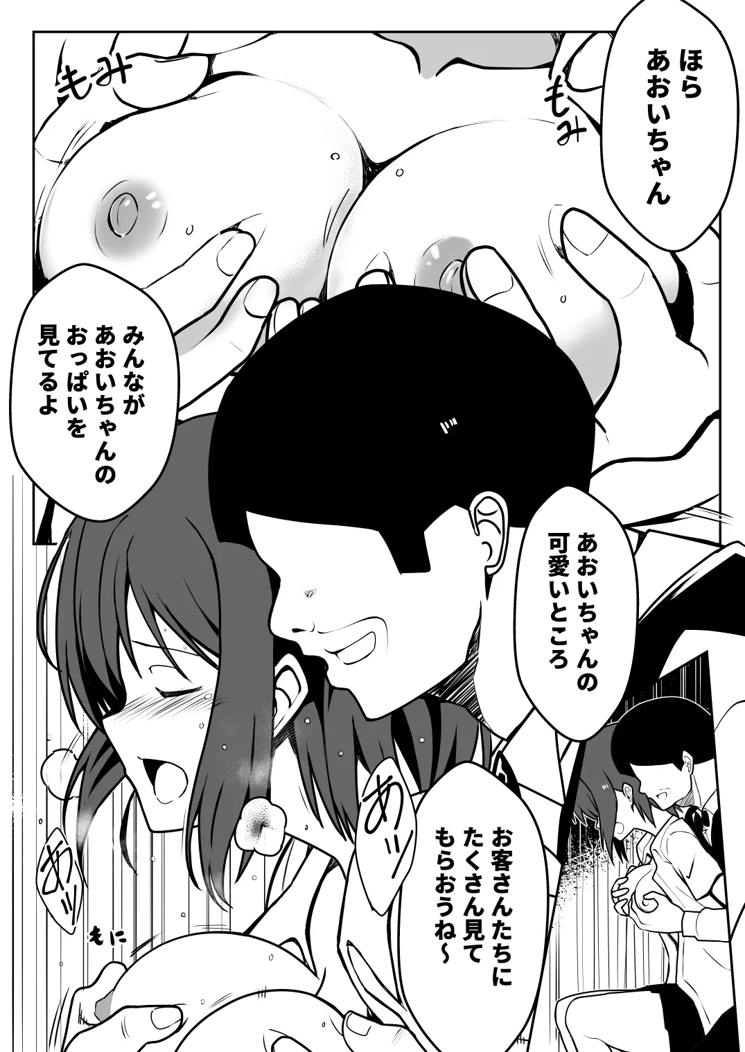 Saimin Taiken PARTY page 38 original parody - kissing group hentai manga - read online free
