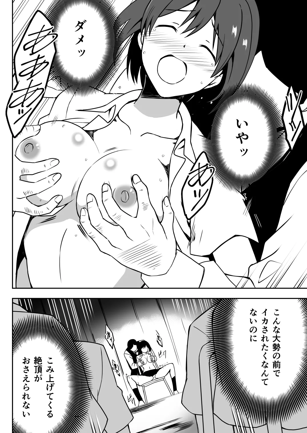 Saimin Taiken PARTY - Page 40