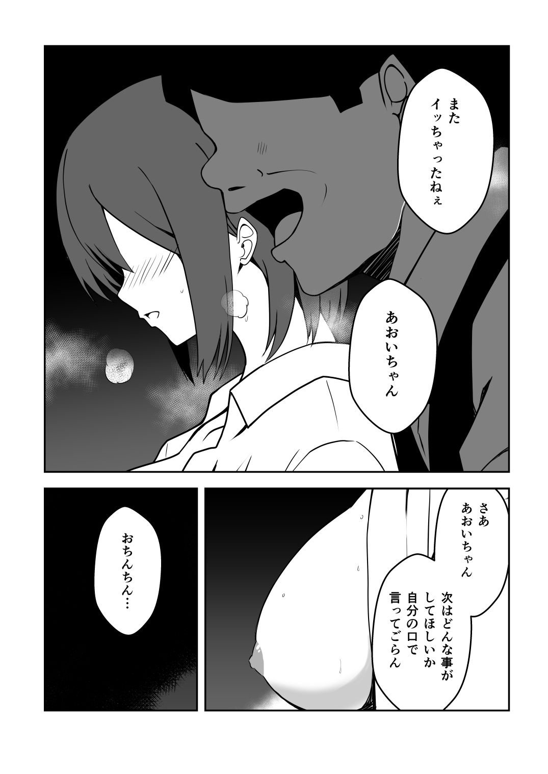 Saimin Taiken PARTY page 45 original parody - kissing group hentai manga - read online free