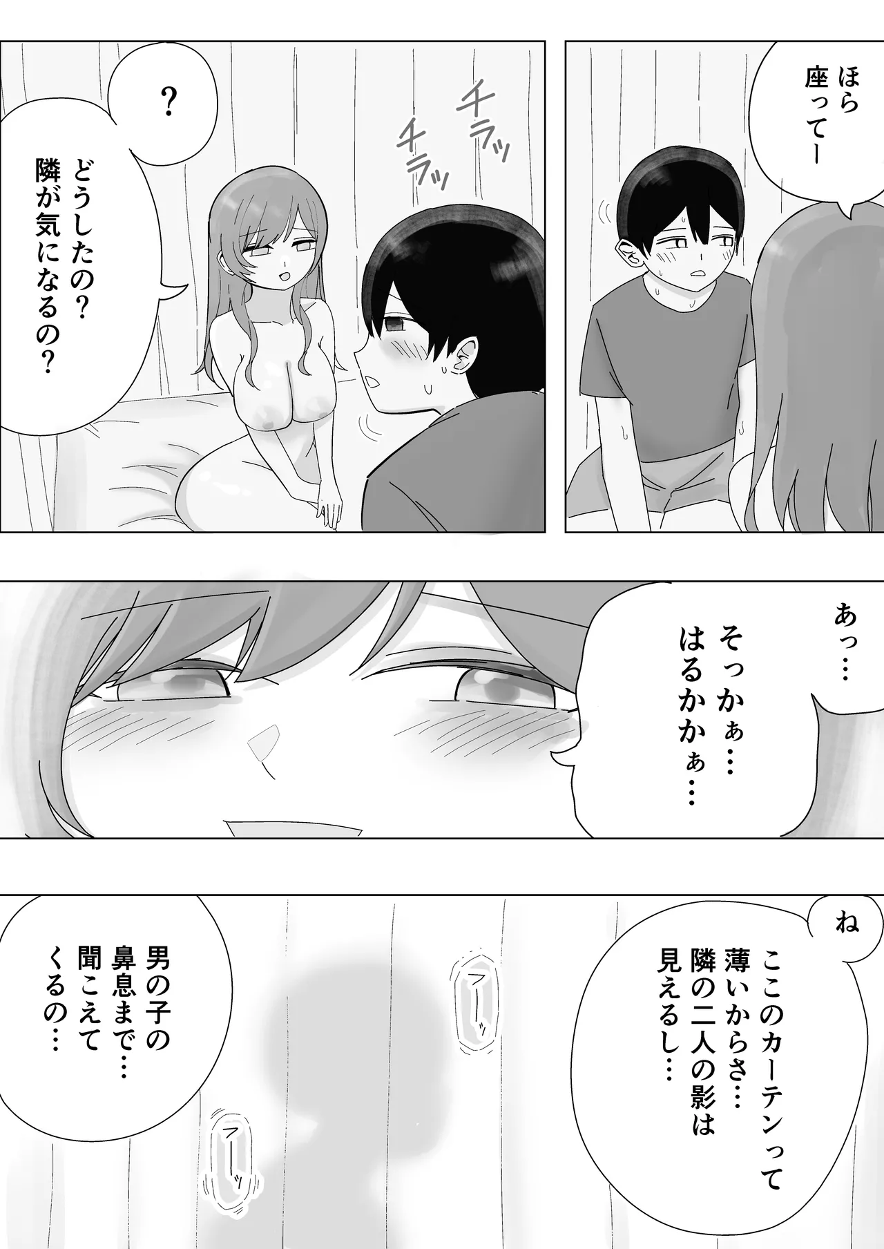 tonari kara kikoeru ano ko no etchina sekkyaku page 14 original parody - big breasts netorare hentai manga - read online free