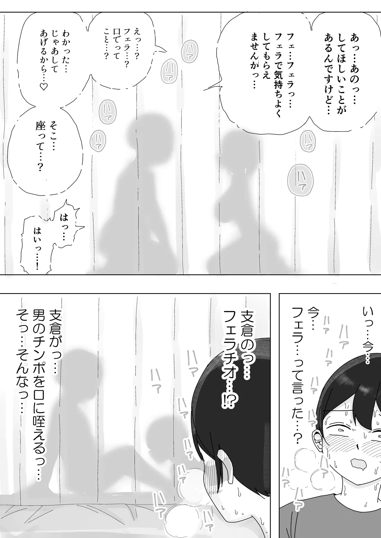 tonari kara kikoeru ano ko no etchina sekkyaku page 21 original parody - big breasts netorare hentai manga - read online free