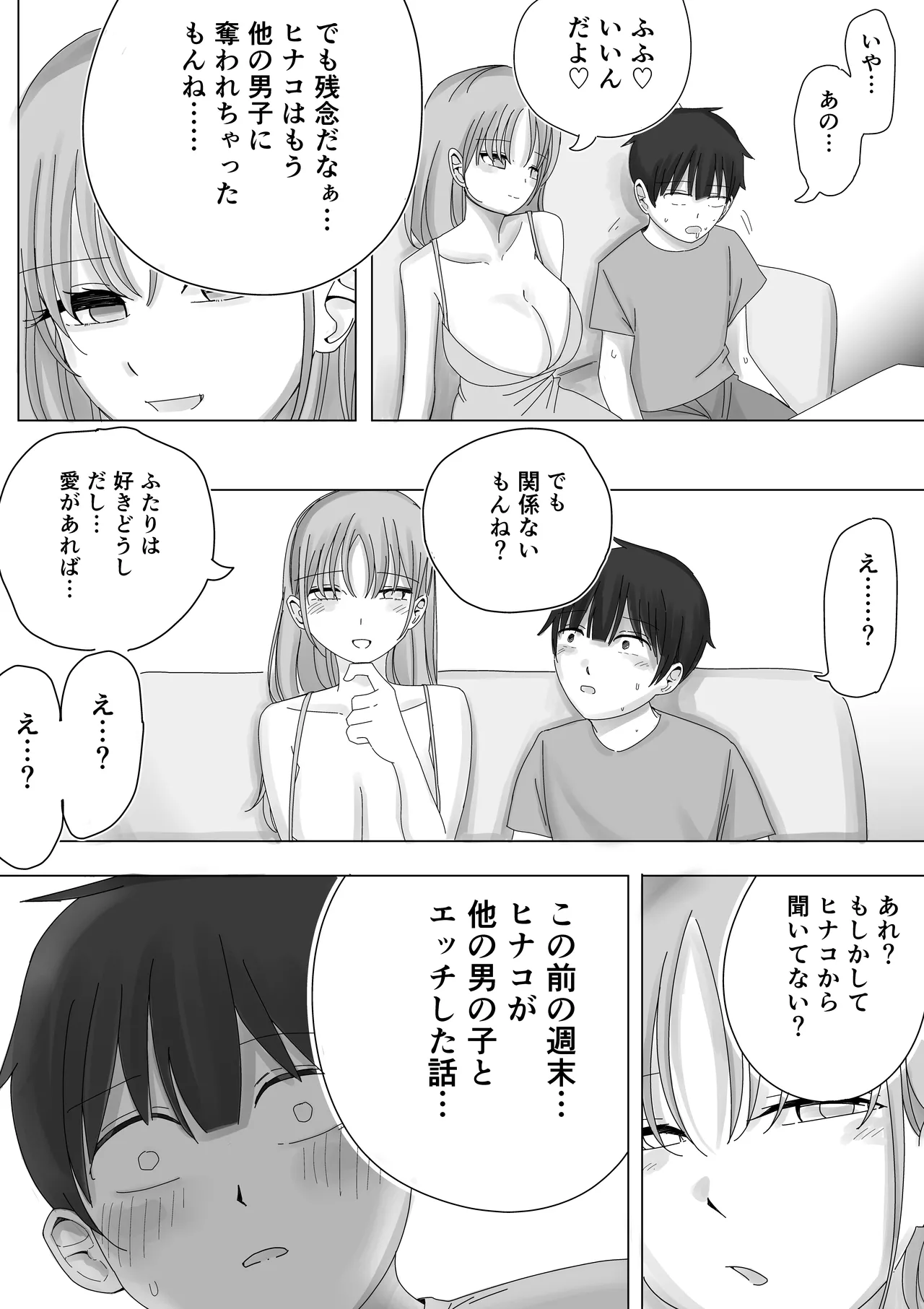Kanojo no Netorare Hanashi o Kikasarenagara Yokujou Aeri Sasayaki Tekoki - Page 12