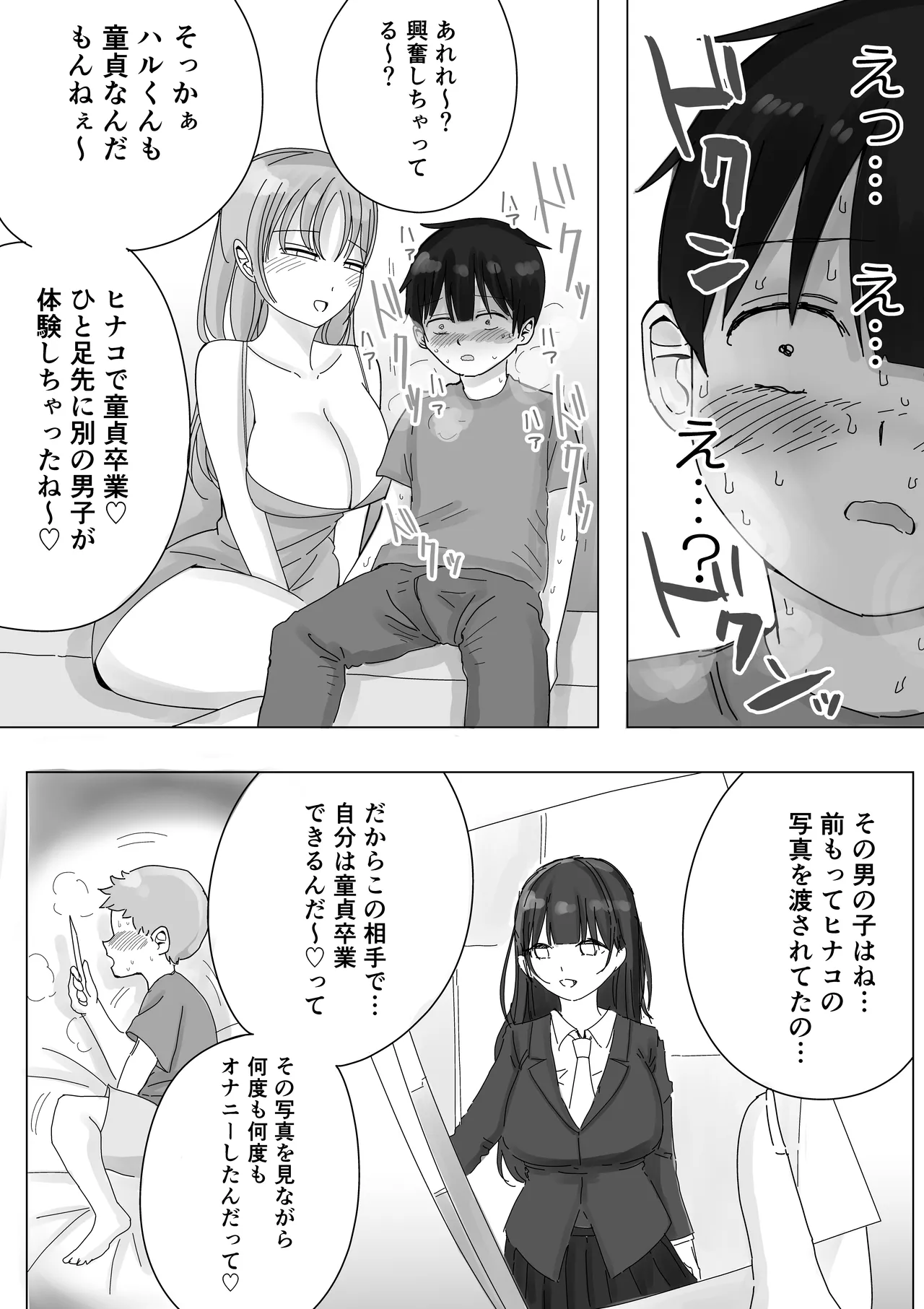 Kanojo no Netorare Hanashi o Kikasarenagara Yokujou Aeri Sasayaki Tekoki - Page 15
