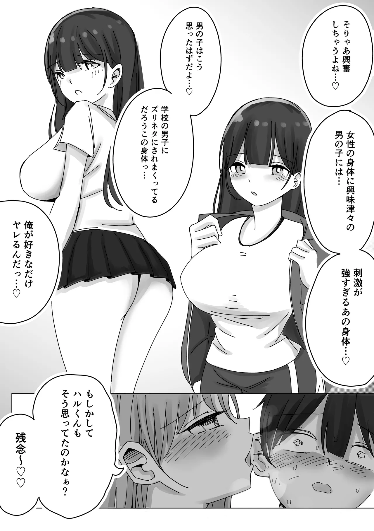 Kanojo no Netorare Hanashi o Kikasarenagara Yokujou Aeri Sasayaki Tekoki - Page 16