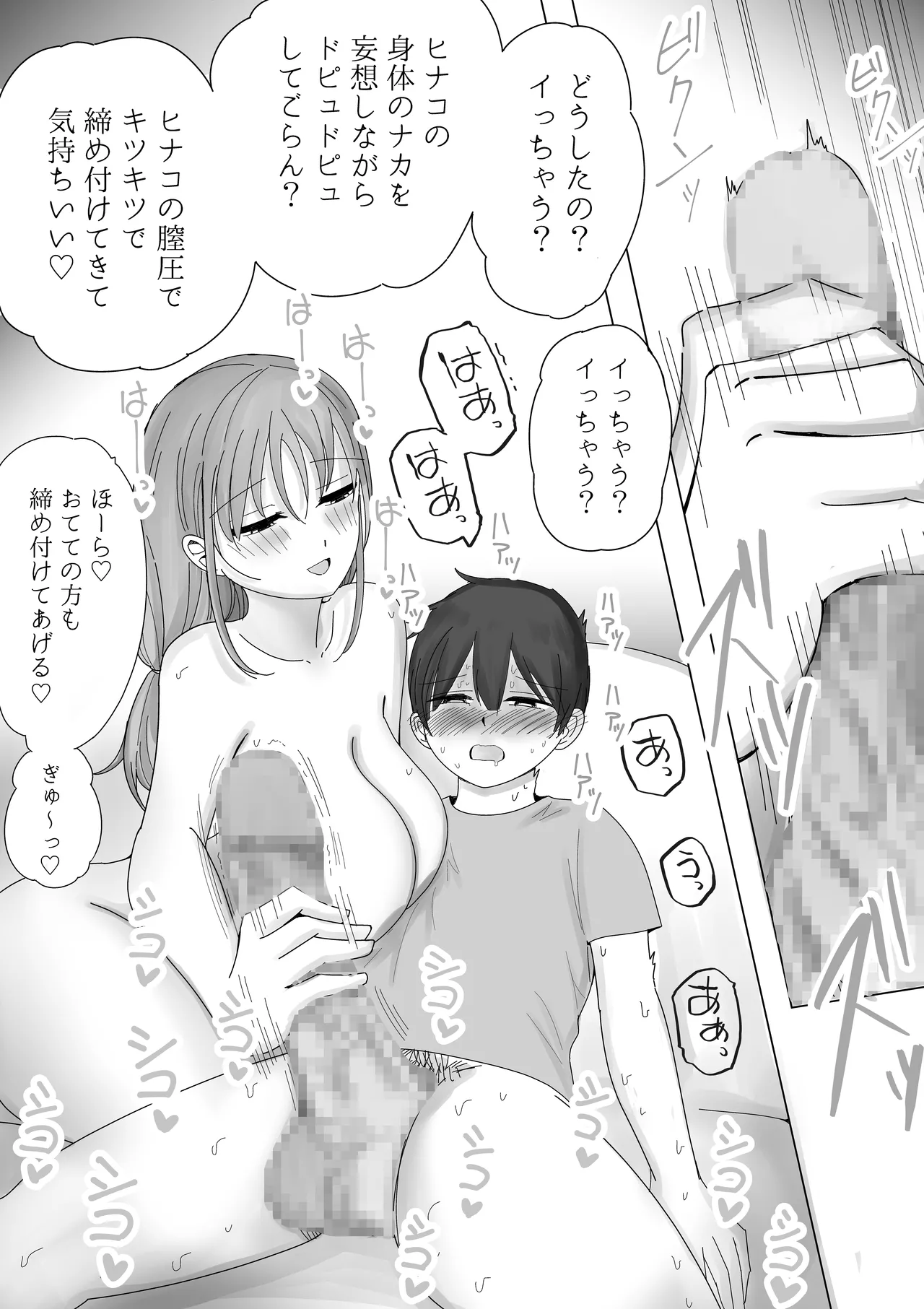 Kanojo no Netorare Hanashi o Kikasarenagara Yokujou Aeri Sasayaki Tekoki page 38 original parody - big breasts netorare hentai manga - read online free