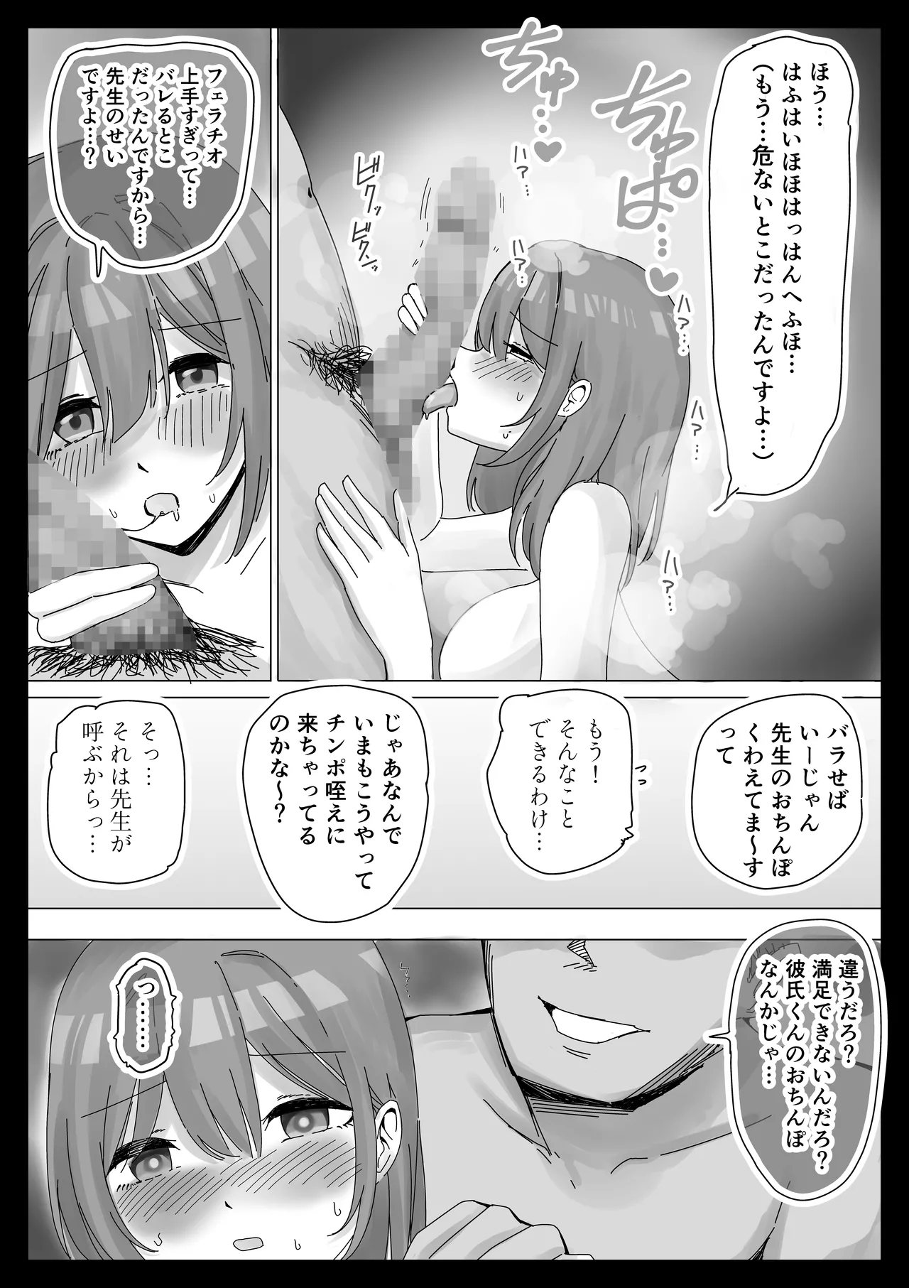 Kanojo ga Aitsu no Seishori ni Tsukawareteru Hazuganai page 16 original parody - paizuri mosaic censorship hentai manga - read online free